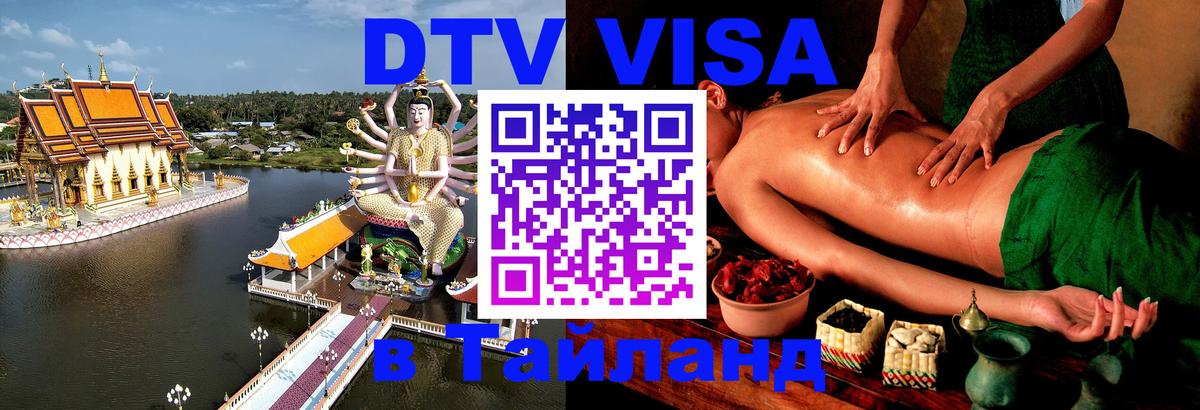Сколько стоит DTV виза — актуальные цены, оформление даже без документов - Альметьевск  05.10.2025 